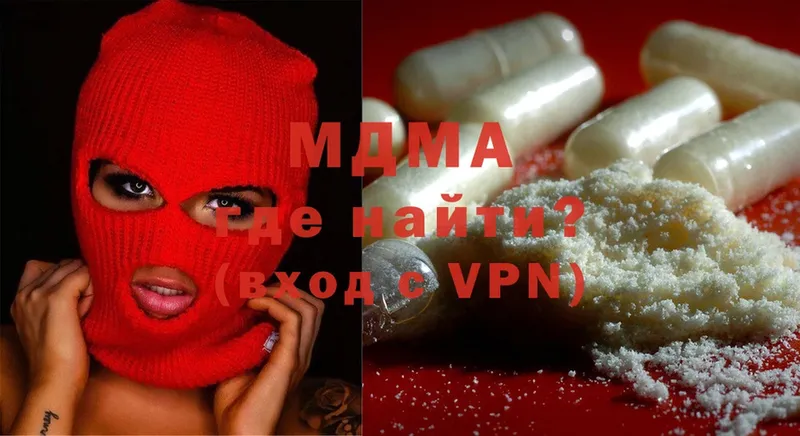 MDMA Molly Грязовец