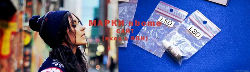 Марки NBOMe 1,5мг  Грязовец 